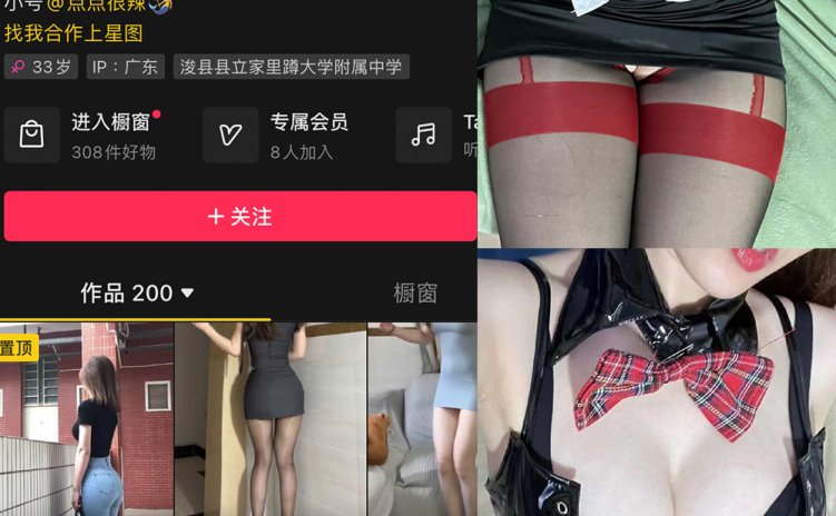 抖音 Lusa 微密圈 NO.003期 【74P4V】