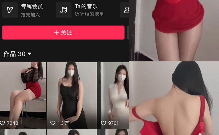 抖音 蒙蒙子 微密圈 NO.006期 【24P24V】最新至: