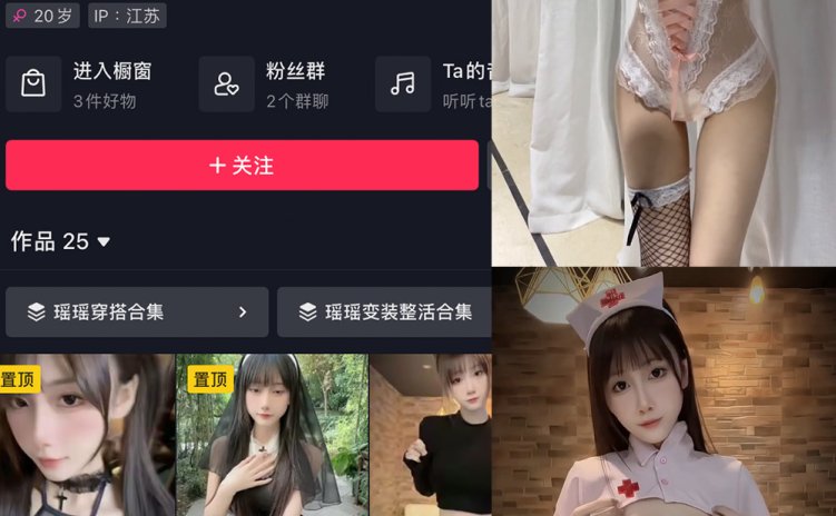 抖音 奶瑶妹妹 微密圈 NO.009期 【5V】