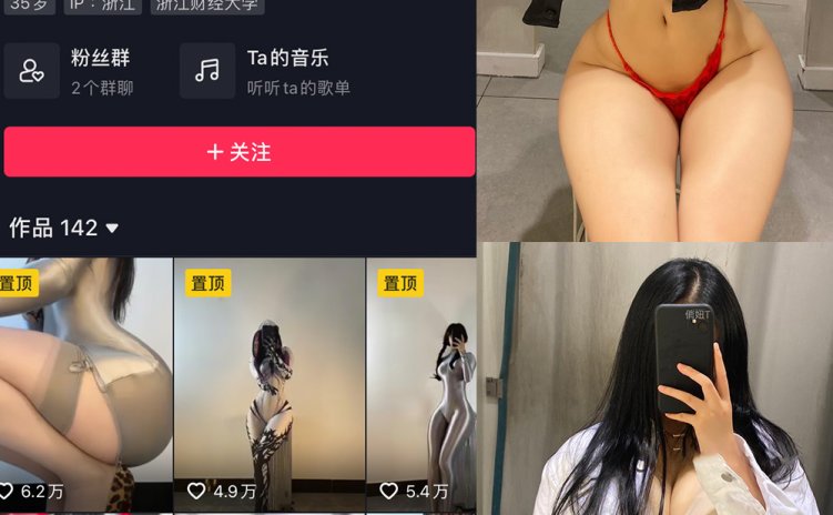抖音 俏妞 微密圈 NO.005期 【25P】