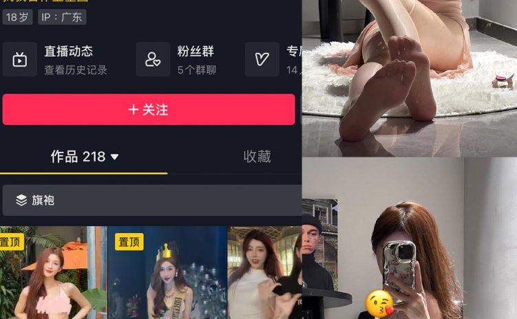 抖音 是腿腿耶 微密圈 NO.038期 【7P】最新至:2023.8.16
