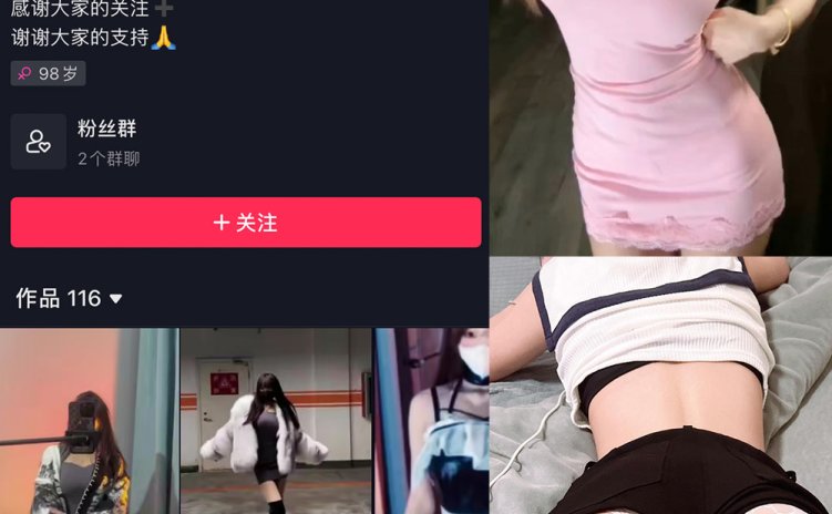 抖音 兔宝妮to 微密圈 NO.041期 【11P4V】最新至:2024.4.10