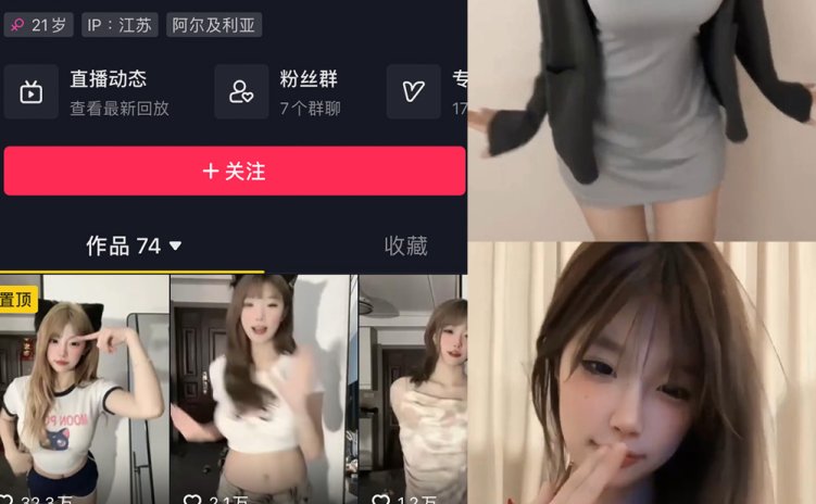 抖音 无敌橙子 微密圈 NO.003期 【23V】