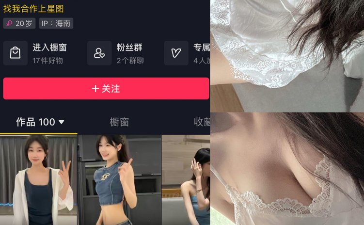 抖音 星怡很甜 微密圈 NO.009期 【21P】最新至：2023.10.28