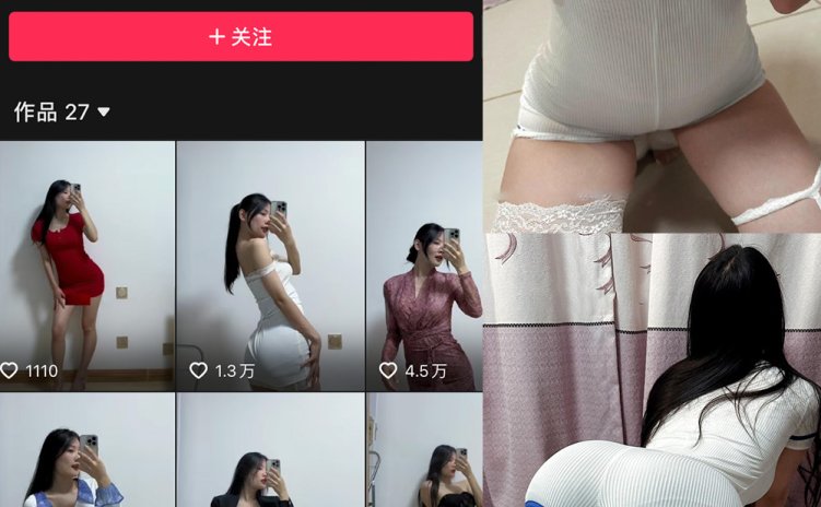 抖音 音音 微密圈 NO.020期 【21P3V】最新至:2024.1.25