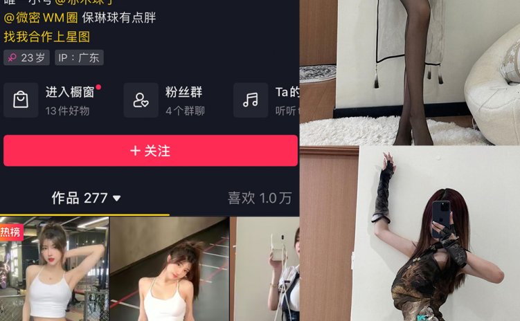 抖音 保琳球有点胖 微密圈 NO.023期 【9P1V】
