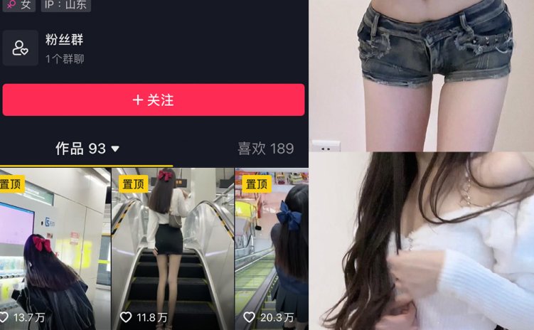 抖音 草莓酸奶 微密圈 NO.029期 【78P】最新至:2023.7.23