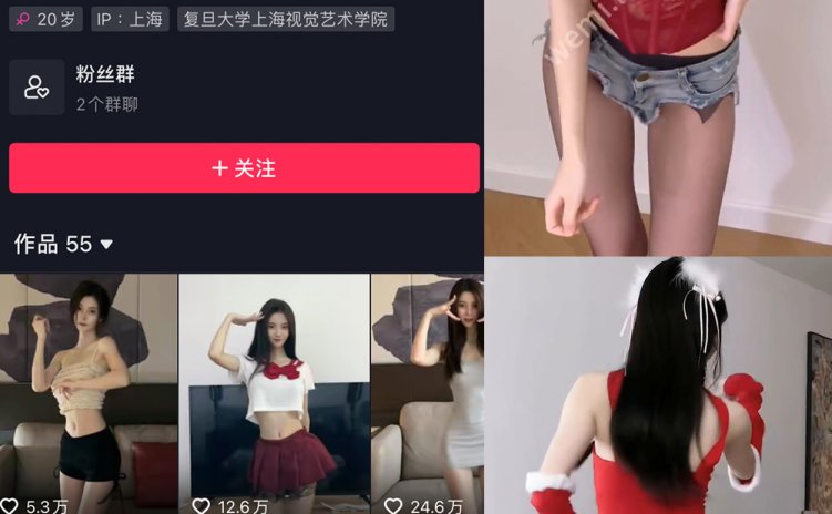 抖音 肚脐小师妹 微密圈 NO.020期 【4V】