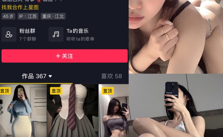 抖音 粉色的猪 微密圈 NO.012期 【40P3V】