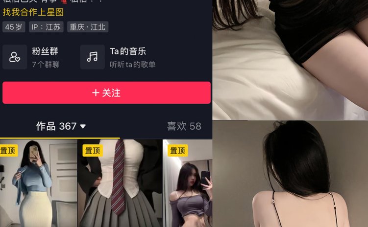 抖音 粉色的猪 微密圈 NO.023期 【7P】最新至：2023.9.13