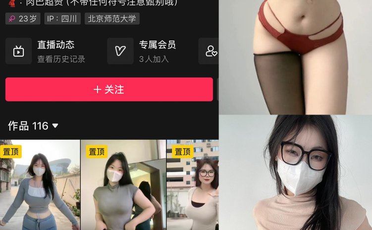 抖音 可爱的肉巴 微密圈 NO.009期 【18P11V】最新至：