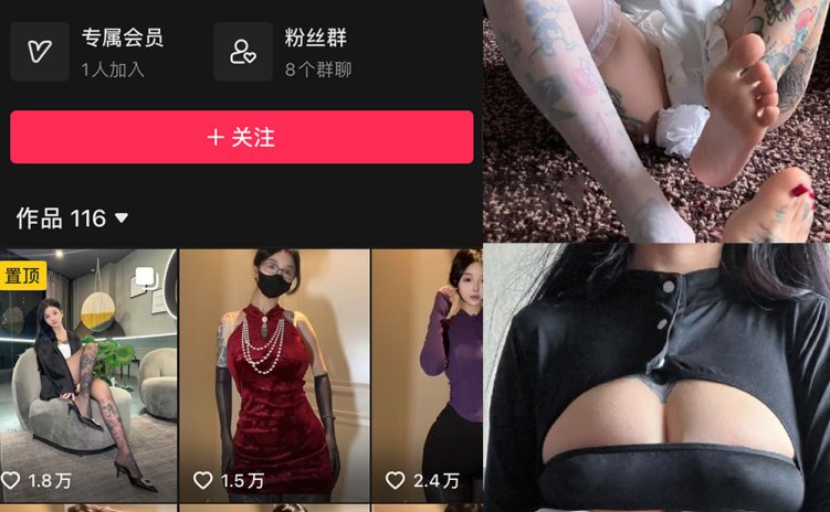 抖音 卡通百科老王 微密圈 NO.009期 【83P1V】