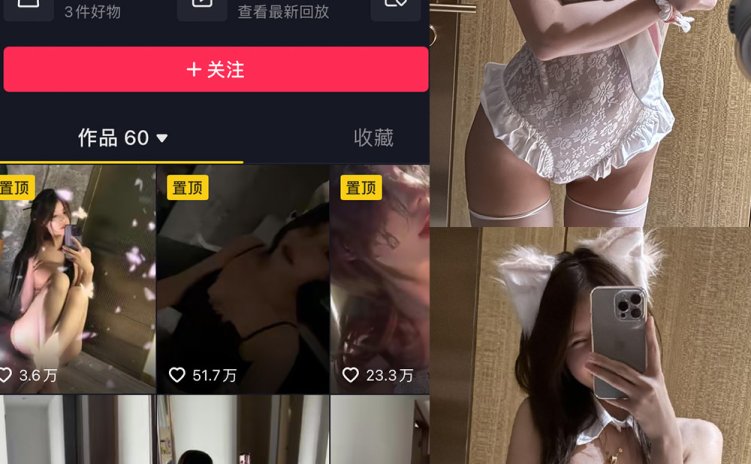 抖音 脸红mm 微密圈 NO.006期 【27P7V】最新至:2023.11.08