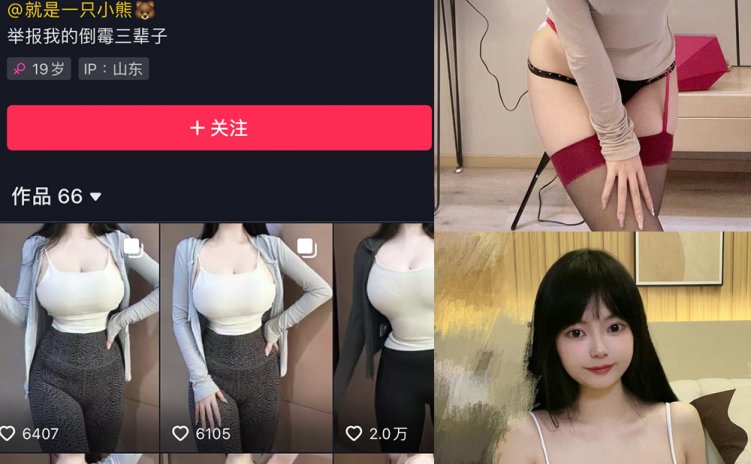 抖音 拉面熊 微密圈 视频 NO.007期 【74P6V】