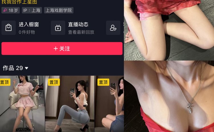 抖音 黎允熙baby 微密圈 NO.037期 【9P】
