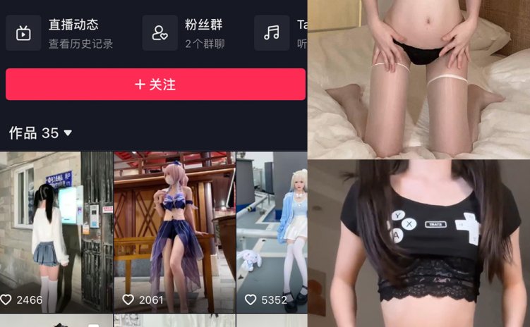 抖音 落英酱耶 微密圈 NO.014期 【2P3V】最新至:2023.10.4