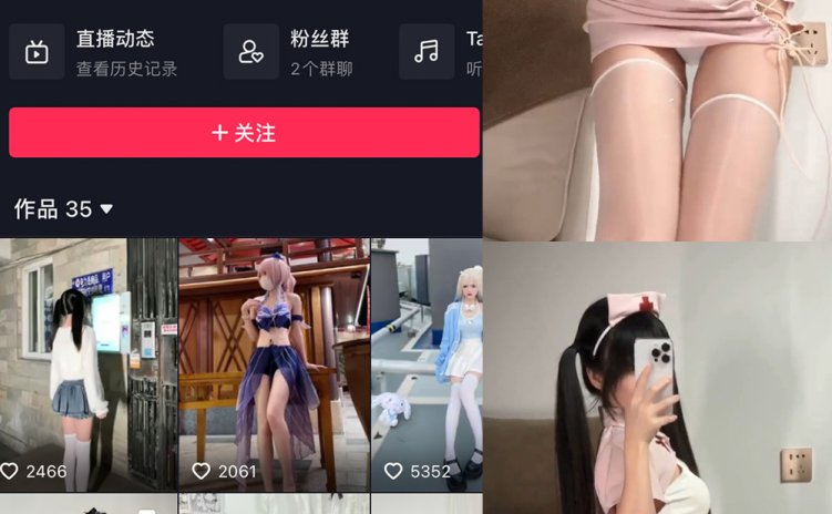 抖音 落英酱耶 微密圈 NO.021期 【3P8V】最新至:2023.12.26