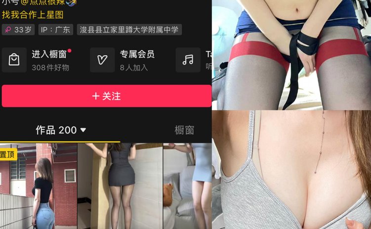 抖音 Lusa 微密圈 NO.002期 【78P6V】
