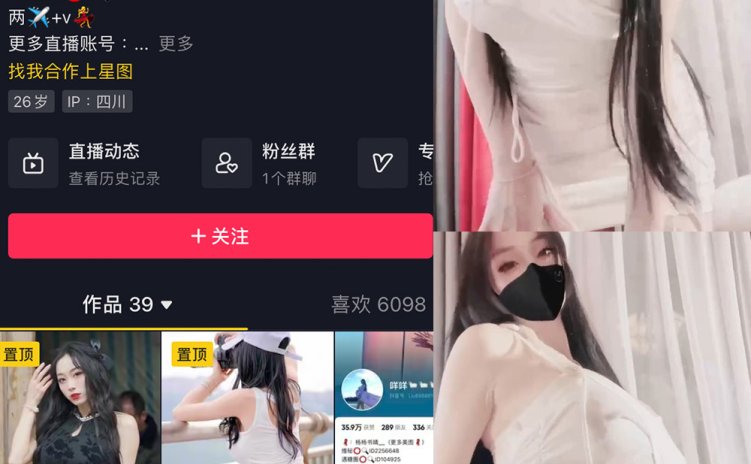 抖音 咩咩 微密圈 视频 NO.010期 【8V】最新至:2024.2.19
