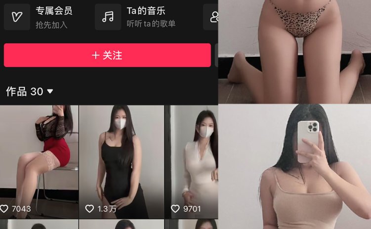 抖音 蒙蒙子 微密圈 NO.005期 【61P】