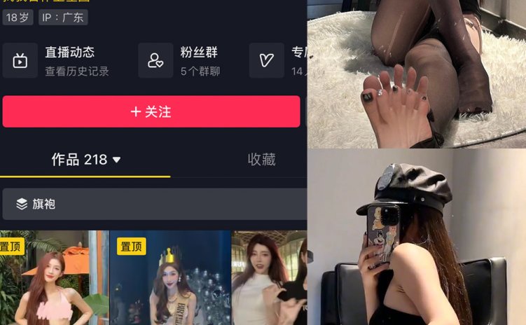 抖音 是腿腿耶 微密圈 NO.033期 【6P1V】最新至:2023.7.2