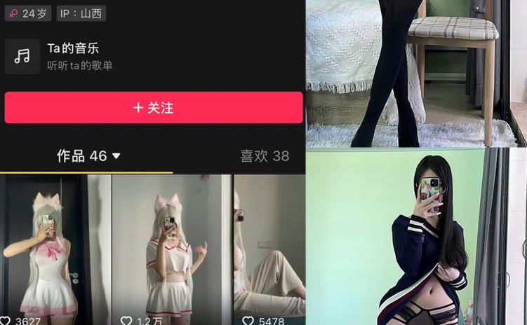 抖音 小椒 微密圈 NO.011期 【53P】