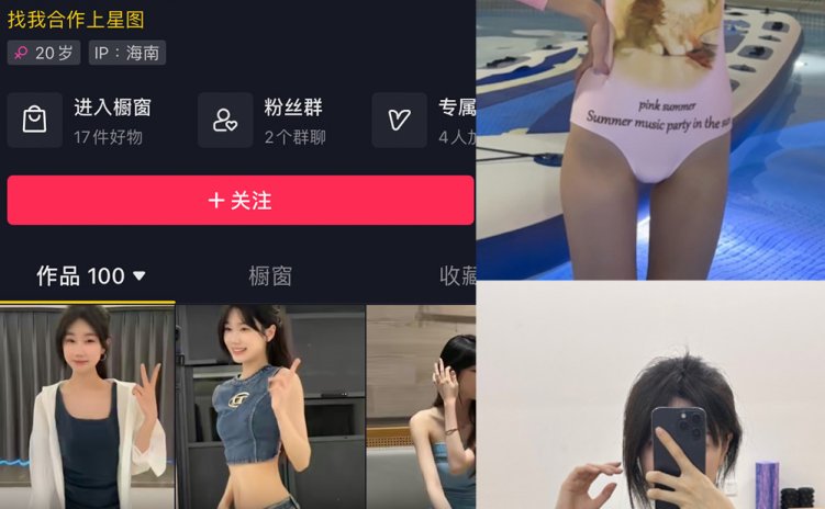 抖音 星怡很甜 微密圈 NO.003期 【33P5V】最新至：2023.8.2