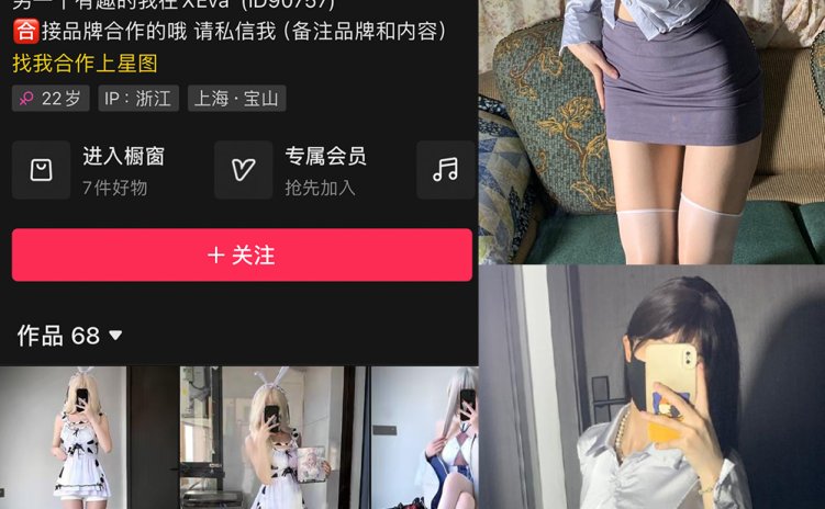 抖音 不吃瑜丸啊 微密圈 NO.008期 【37P11V】