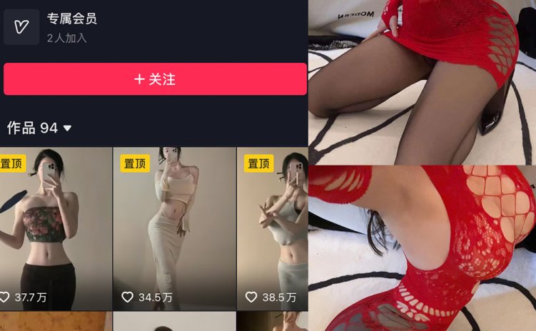 抖音 谨一 微密圈 NO.010期 【8P】最新至:2023.5.28