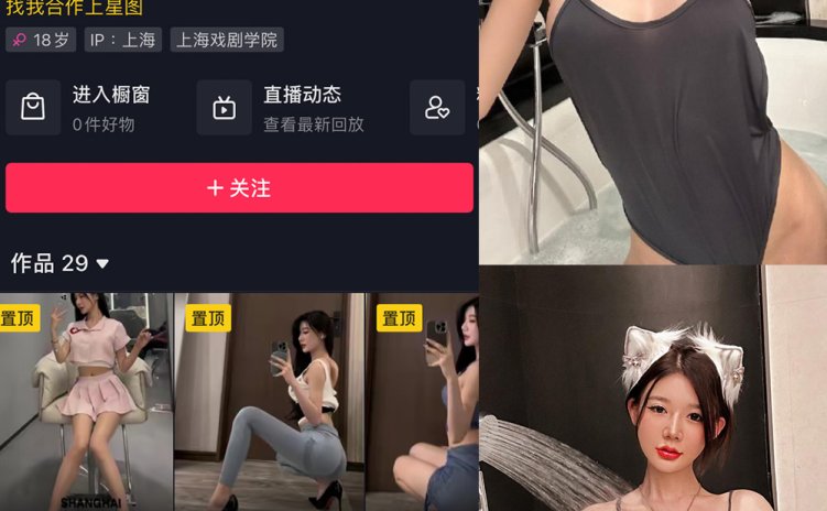 抖音 黎允熙baby 微密圈 NO.035期 【25P】