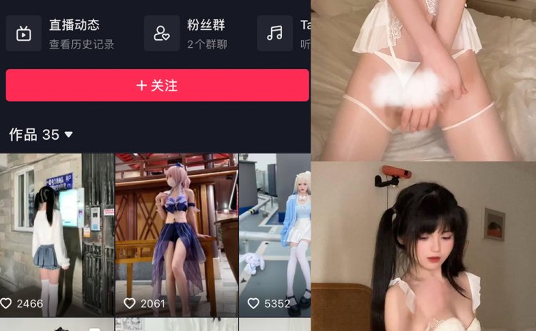 抖音 落英酱耶 微密圈 NO.016期 【2P5V】最新至:2023.10.27