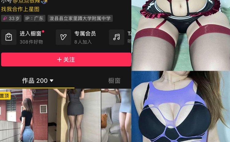 抖音 Lusa 微密圈 NO.001期 【71P12V】