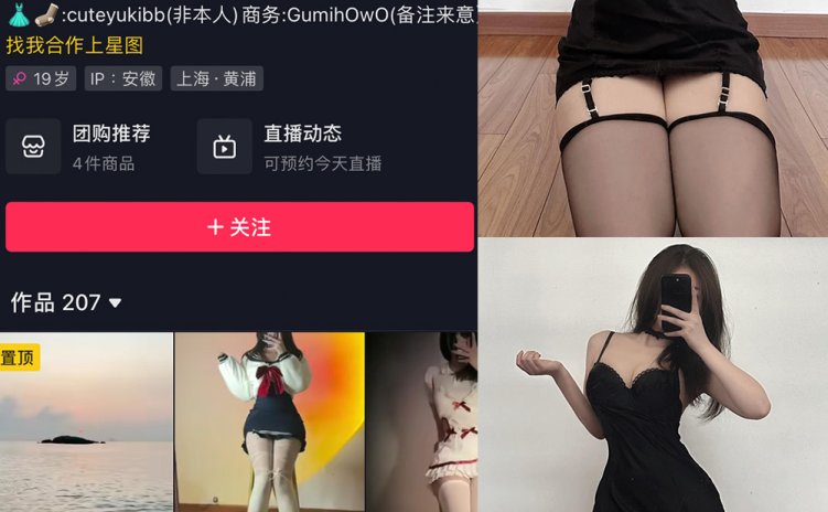 抖音 美酱Nami 微密圈 NO.020期 【19P】最新至:2023.7.23