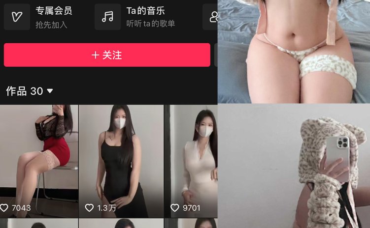 抖音 蒙蒙子 微密圈 NO.004期 【62P】