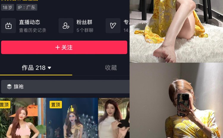 抖音 是腿腿耶 微密圈 NO.026期 【6P】最新至:2023.6.12
