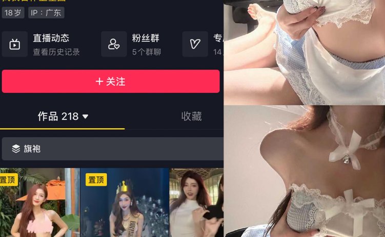 抖音 是腿腿耶 微密圈 NO.028期 【8P】最新至:2023.6.15