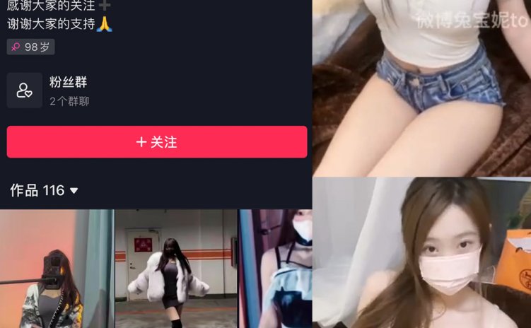 抖音 兔宝妮to 微密圈 NO.036期 【7V】