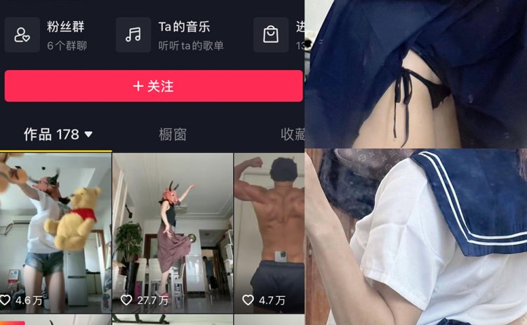 抖音 VC 微密圈 NO.003期 【16P2V 最新至:2023.9.9