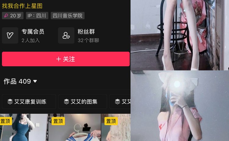 抖音 小艾根本吃不饱 微密圈 NO.005期 【74P】