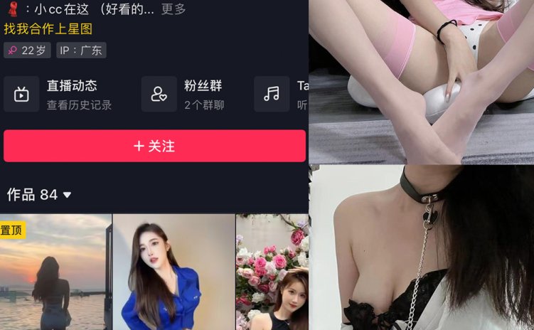 抖音 小CC在这 微密圈 NO.003期 【12P8V】