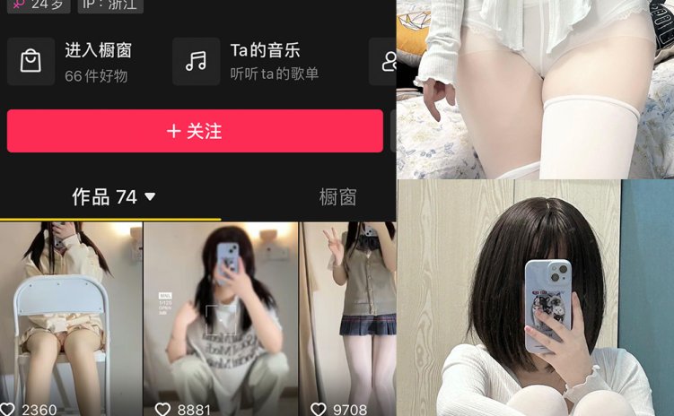 抖音 想想会魔法 微密圈 NO.008期 【12P4V】最新至：