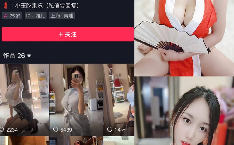 抖音 小玉吃果冻 微密圈 NO.007期 【10P】
