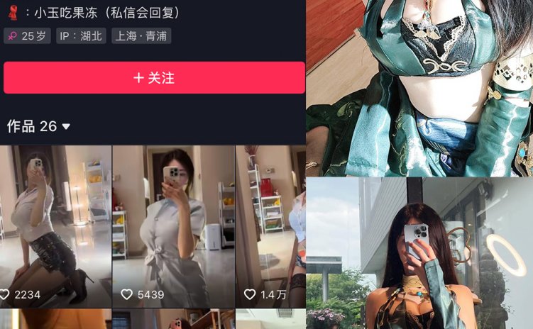 抖音 小玉吃果冻 微密圈 嘉宾帖 NO.014期 【39P3V