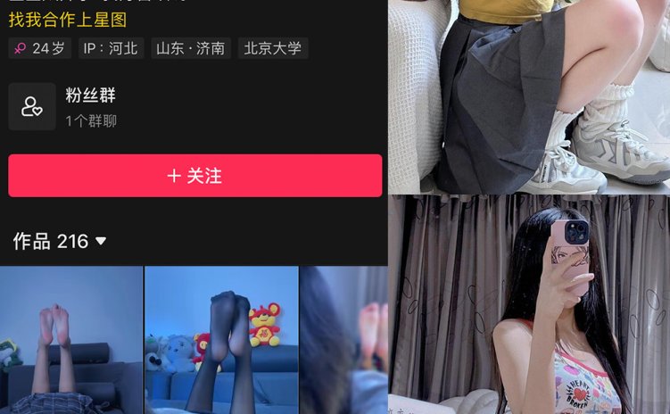 抖音 奕奕 微密圈 NO.002期 【54P5V】最新至:2024.2.29