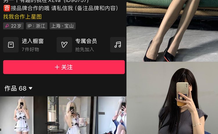 抖音 不吃瑜丸啊 微密圈 NO.007期 【70P11V】