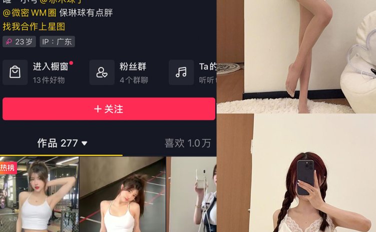 抖音 保琳球有点胖 微密圈 NO.022期 【8P】最新至：