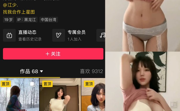 抖音 纯种阿江 微密圈 NO.002期 【12P4V】最新至:2024.3.20