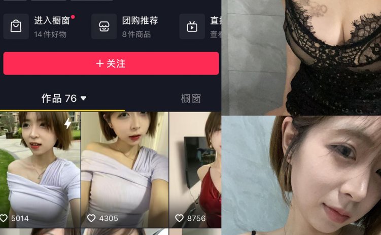 抖音 大猫女孩 微密圈 NO.007期 【12P4V】最新至：2023.6.28
