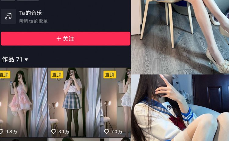 抖音 饭鹿鹿痴 微密圈 NO.003期 【59P】