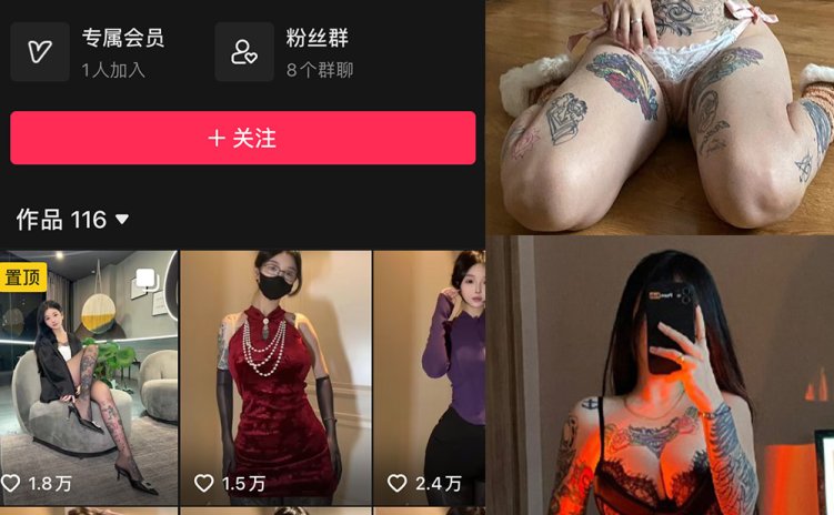 抖音 卡通百科老王 微密圈 NO.007期 【122P】